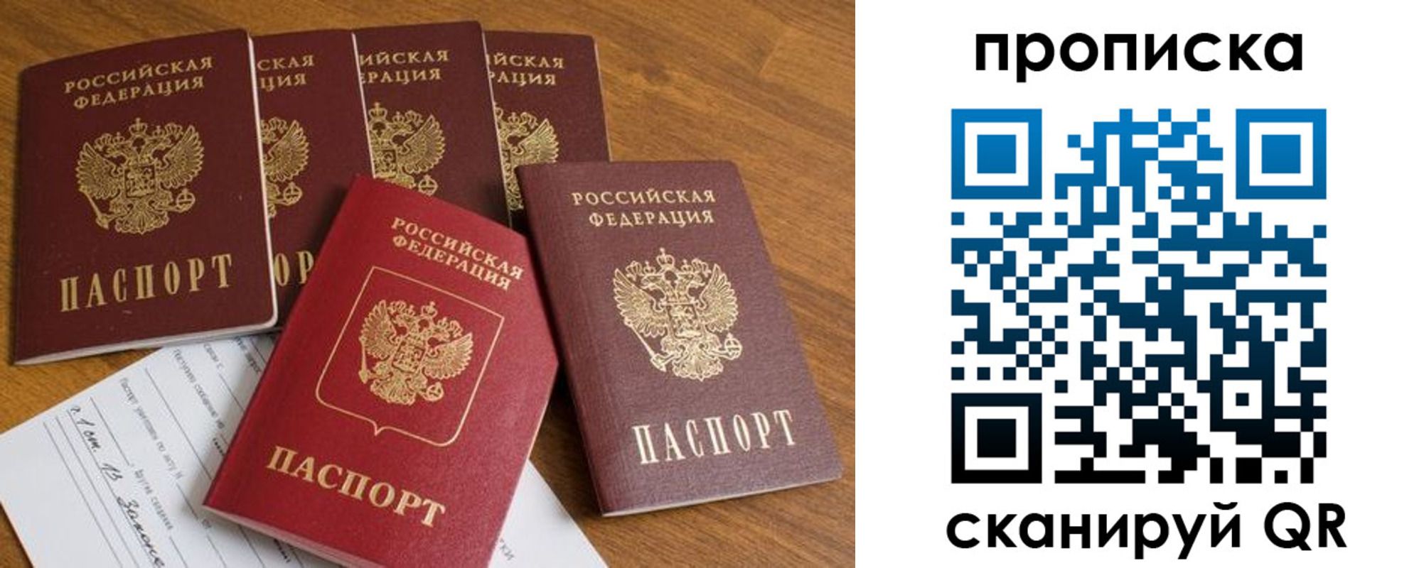 временная регистрация в Удомле