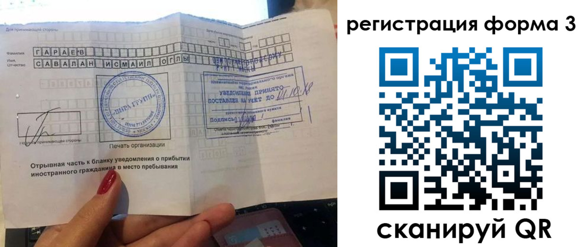 временная регистрация собственник в Удомле