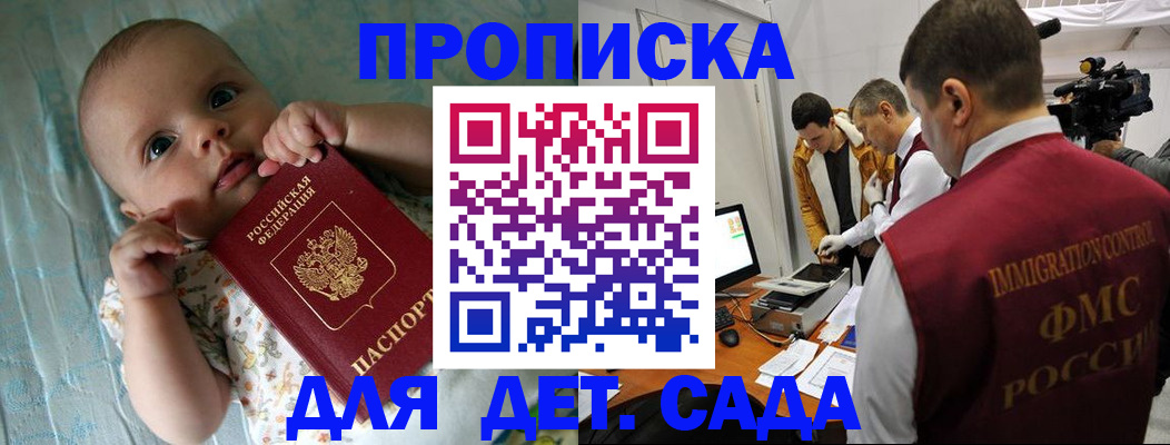 пропишу в квартире в Удомле