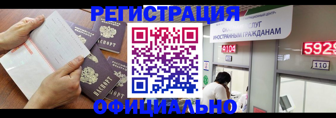 регистрация в Удомле