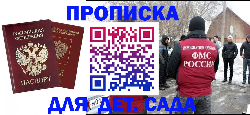 временная регистрация в Удомле
