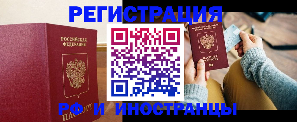 временная регистрация госуслуги в Удомле