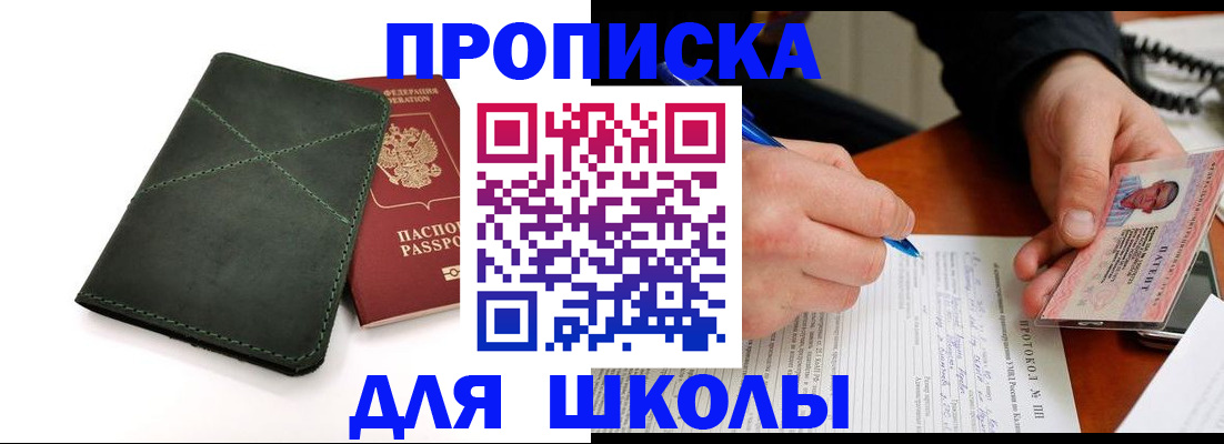 прописка в квартире в Удомле