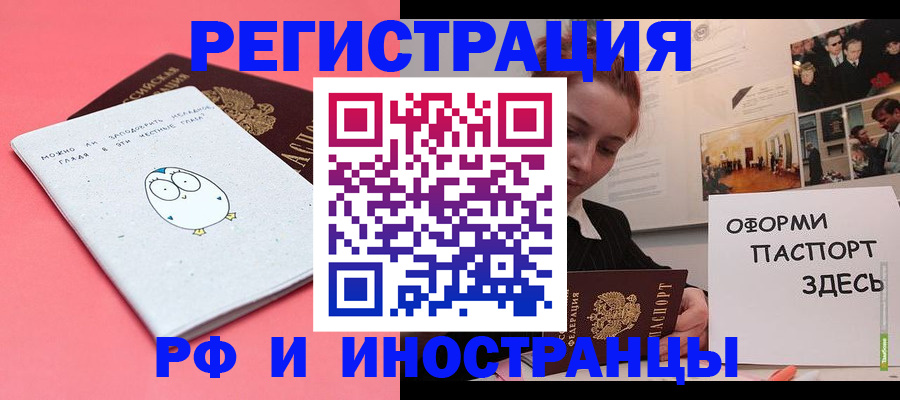 прописка 2025 в Удомле