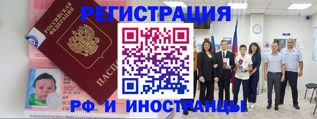 прописка для работы в Удомле