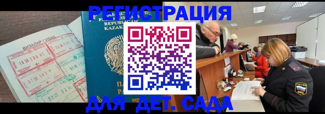 прописка гарантия в Удомле